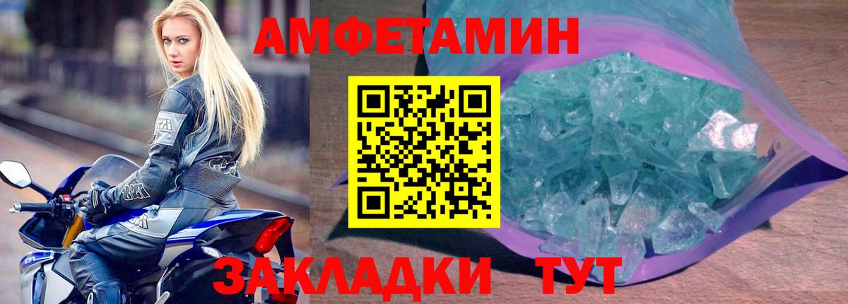 АМФ  АМФЕТАМИН 98%  Вход с VPN  Рассказово 