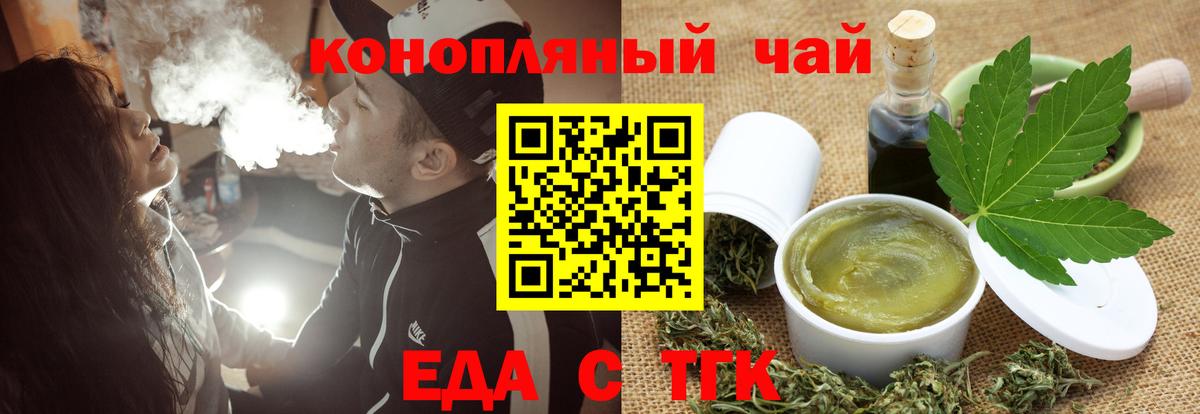 Печенье с ТГК марихуана  Вход с VPN  Рассказово 