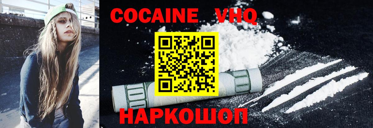 Cocaine Fish Scale Рассказово