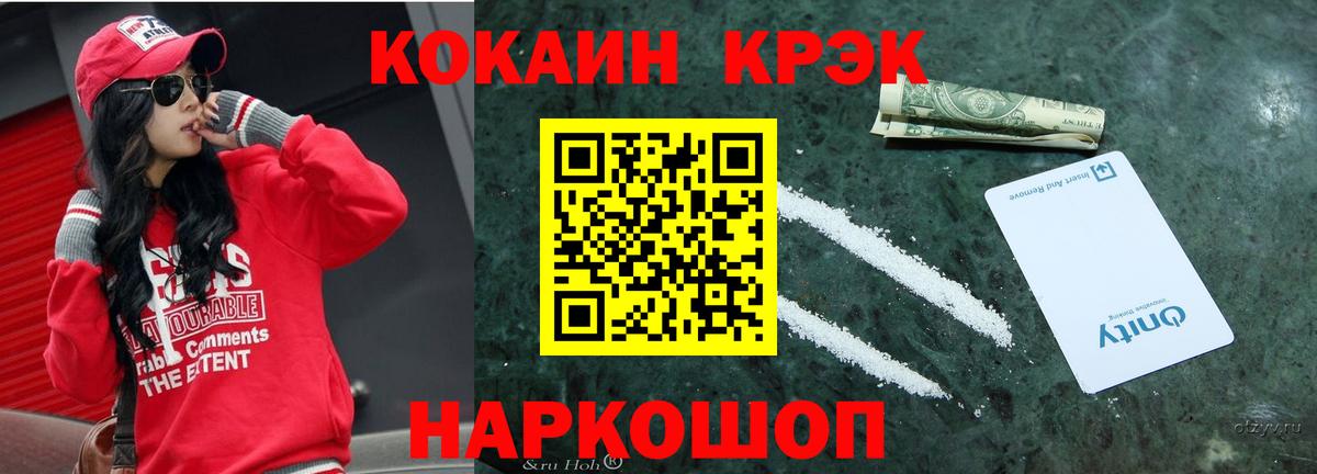 Рассказово  COCAIN Columbia  Кокаин  Cocaine Перу  Вход с VPN 