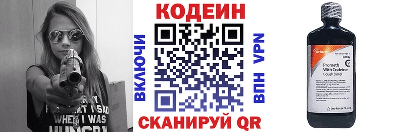 Codein Purple Drank  Рассказово 