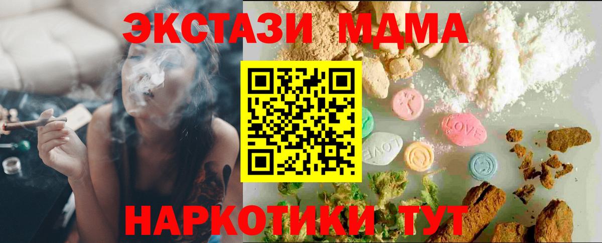 Ecstasy 280 MDMA Рассказово