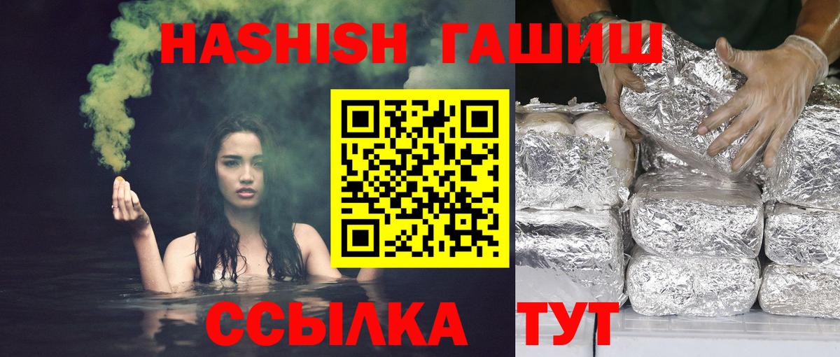 купить наркотики цена  Гашиш ice o lator  ГАШИШ 40% ТГК  Вход с VPN  Рассказово 