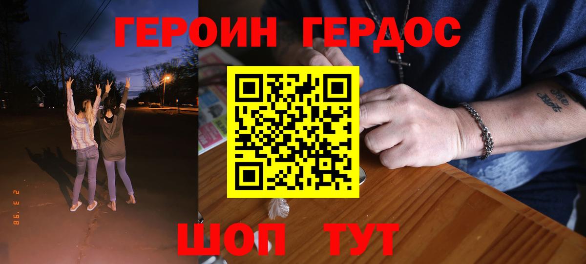 ГЕРОИН гречка Рассказово
