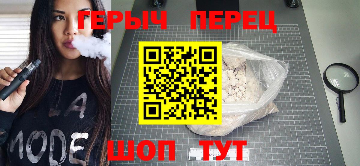 Героин герыч  Героин  Рассказово  Вход с VPN 