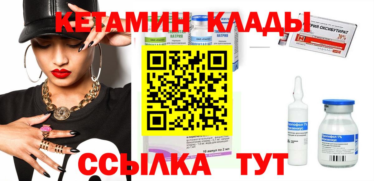 КЕТАМИН ketamine  Вход с VPN  Рассказово  Кетамин VHQ 