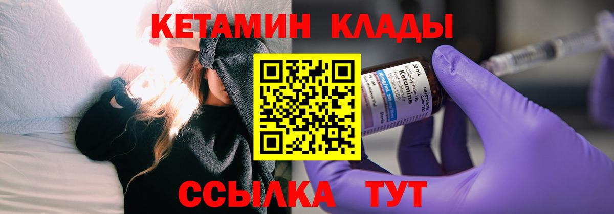 КЕТАМИН VHQ Рассказово