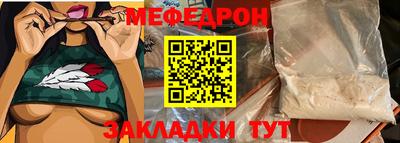 мефедрон мука Северобайкальск