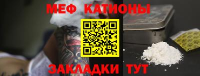 мефедрон мука Северобайкальск