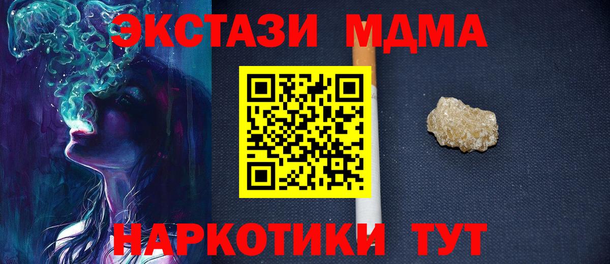 MDMA молли Рассказово