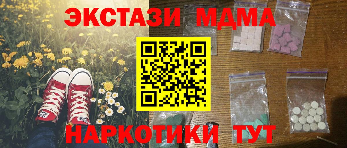 Рассказово  MDMA Molly  Вход с VPN  MDMA кристаллы 