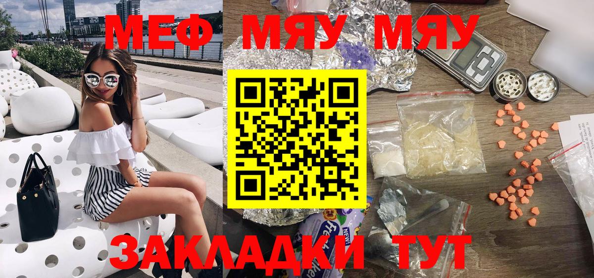 Мефедрон 4 MMC  Вход с VPN  Рассказово  Меф мяу мяу 