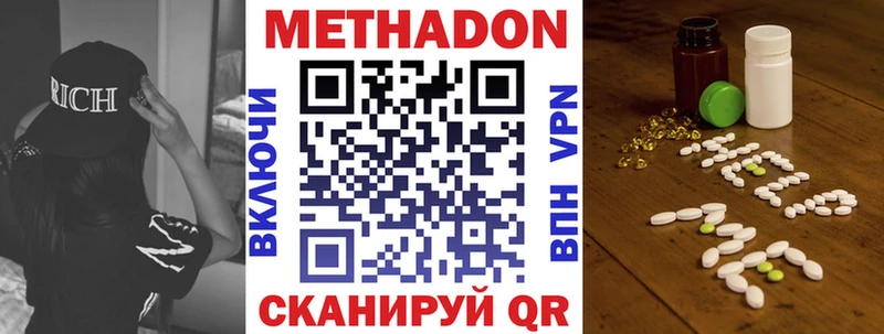 Метадон methadone  продажа наркотиков  Рассказово 