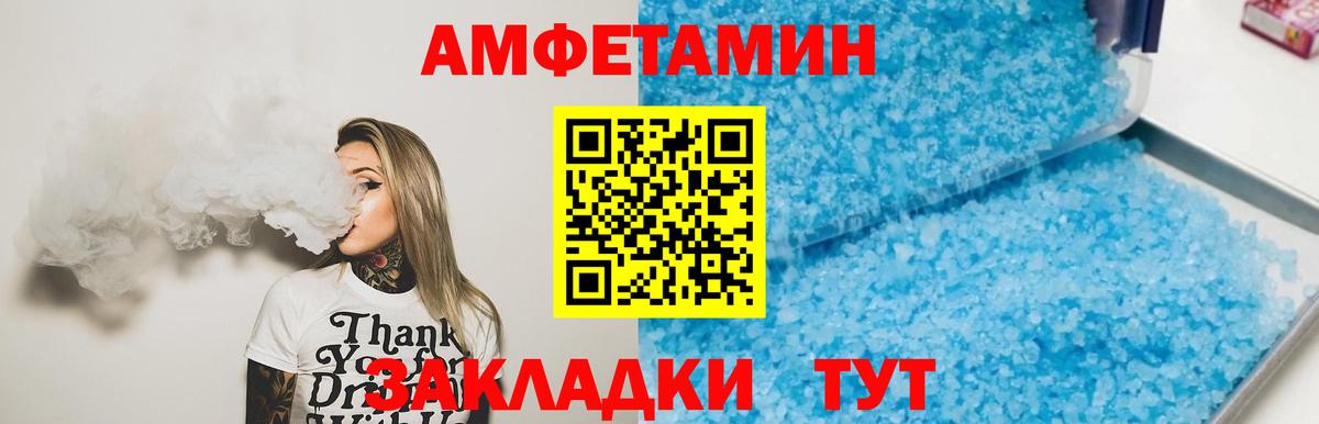 МЕТАМФЕТАМИН Декстрометамфетамин 99.9% Рассказово