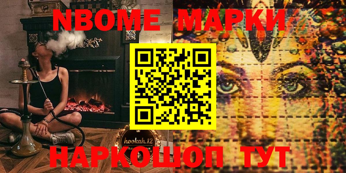Наркотические марки 1500мкг  купить наркоту  Рассказово  Наркотические марки 1500мкг  Вход с VPN 