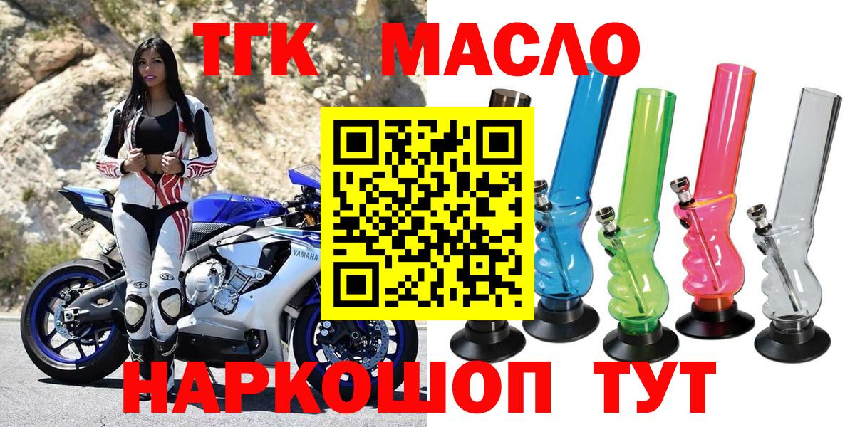 ТГК жижа Рассказово