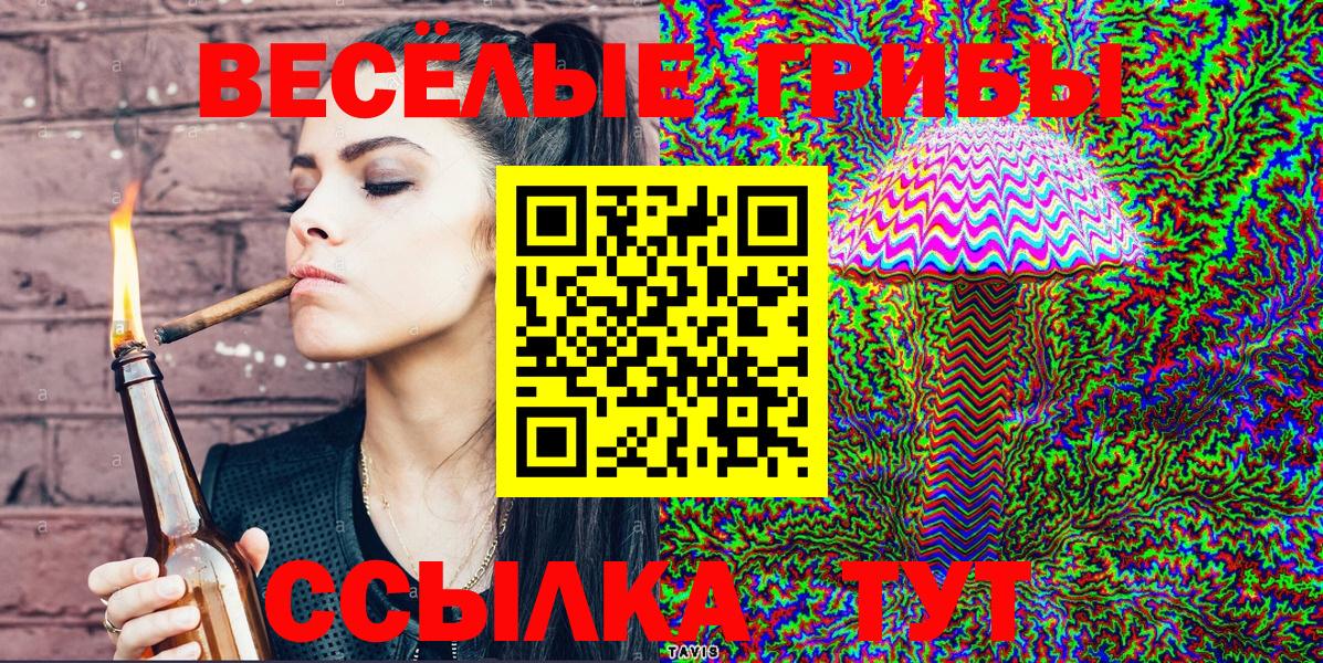 Галлюциногенные грибы Magic Shrooms Рассказово